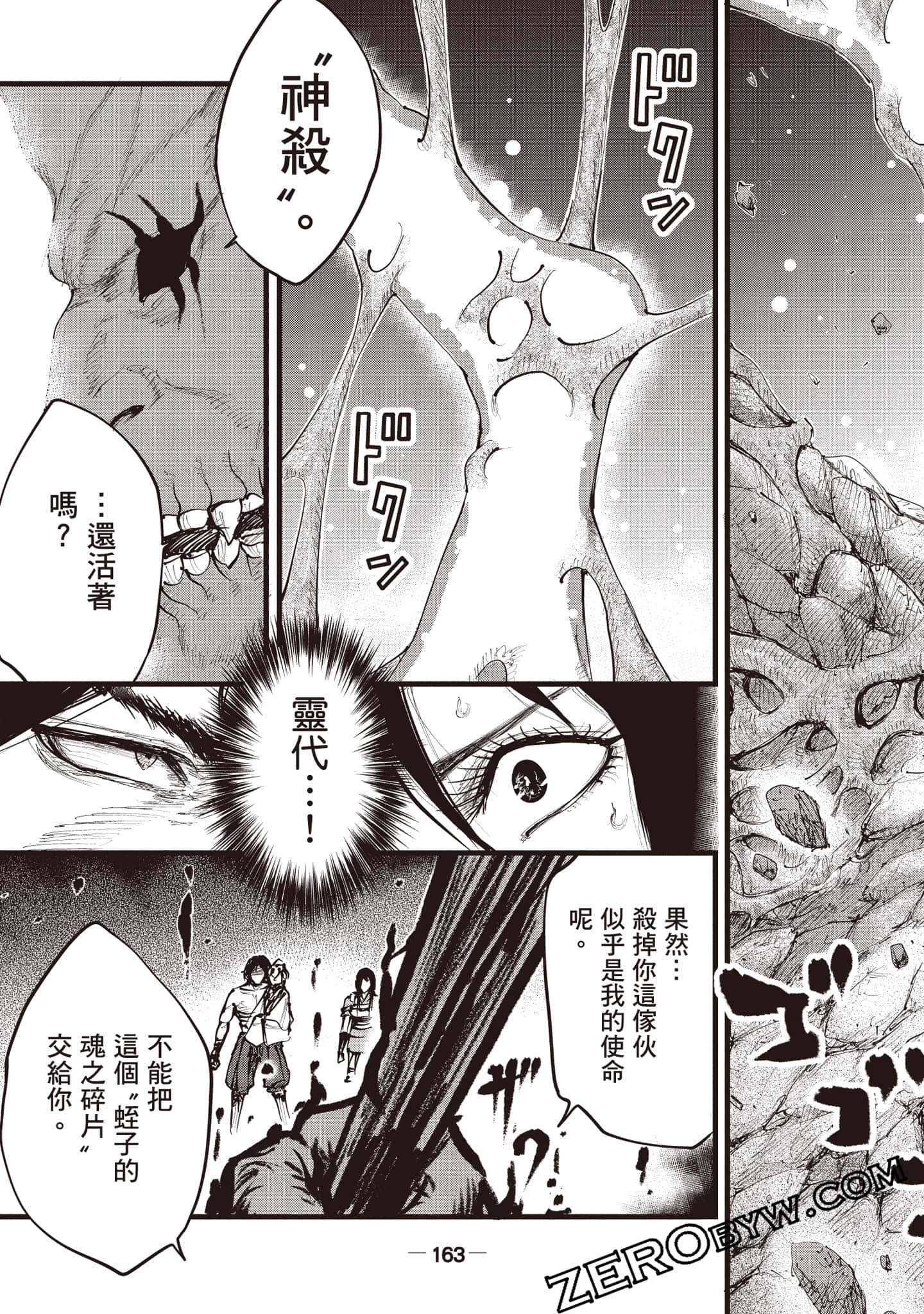 第 164 页