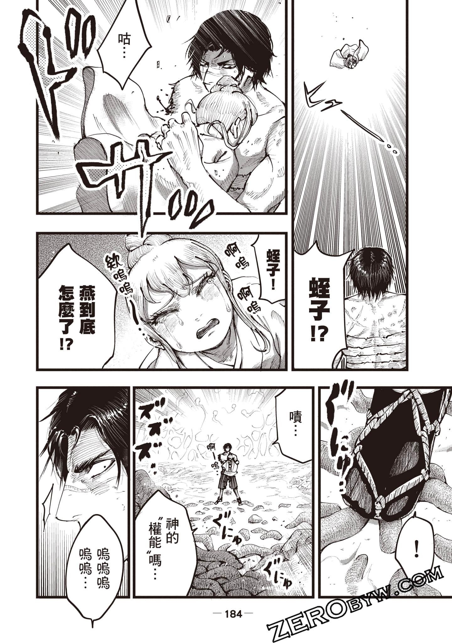 第 185 页