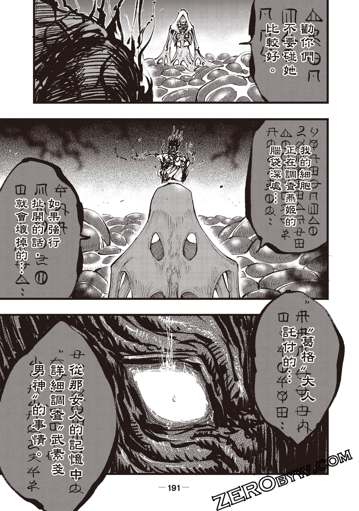 第 192 页