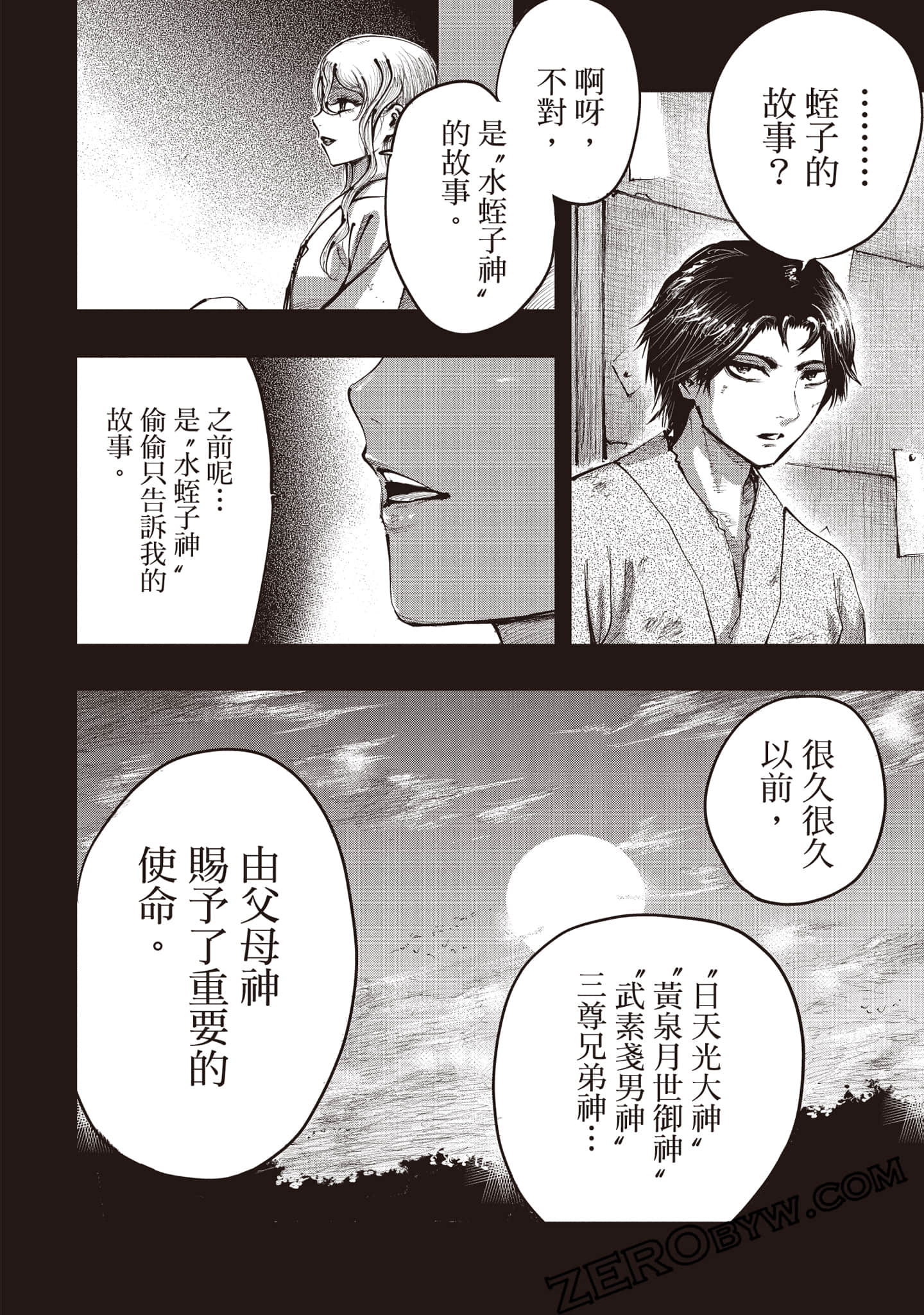 第 203 页