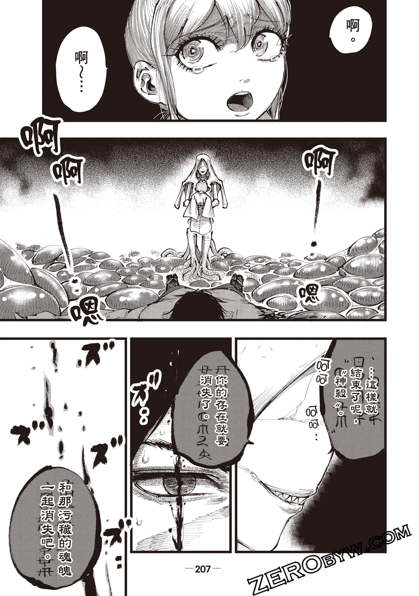 第 208 页