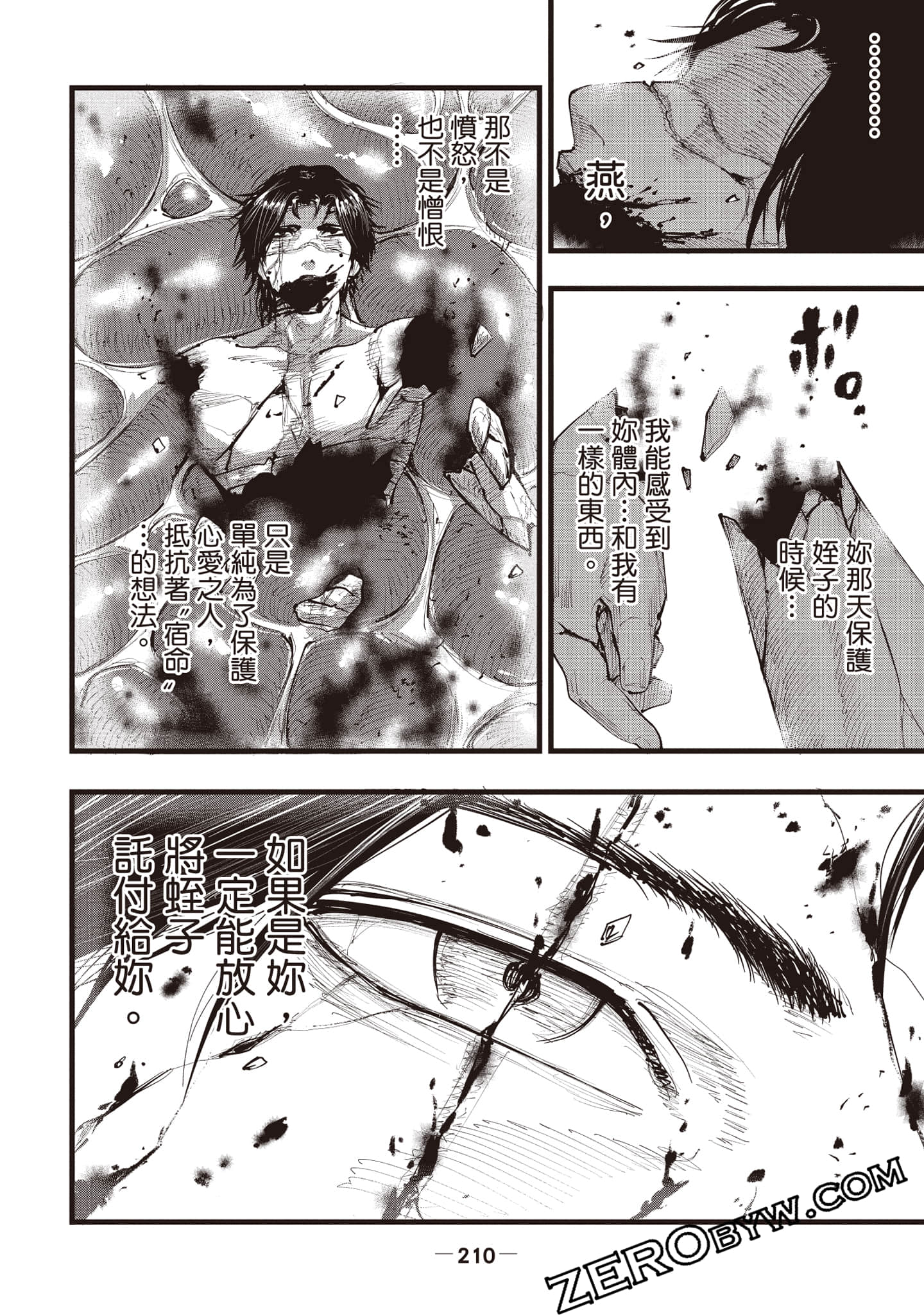第 211 页