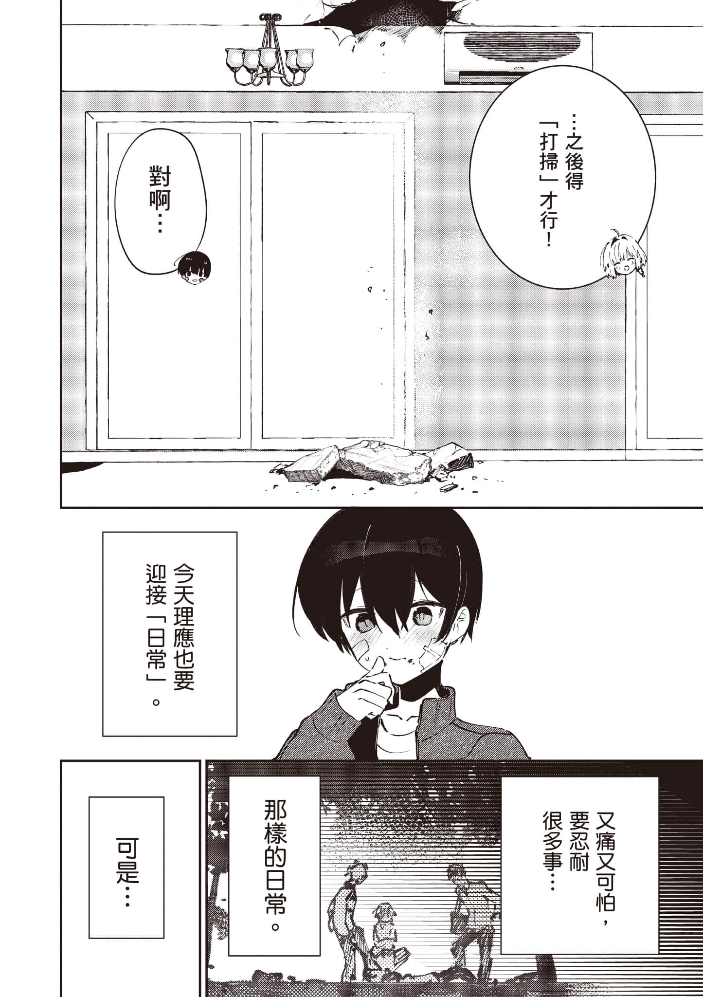 Page 69