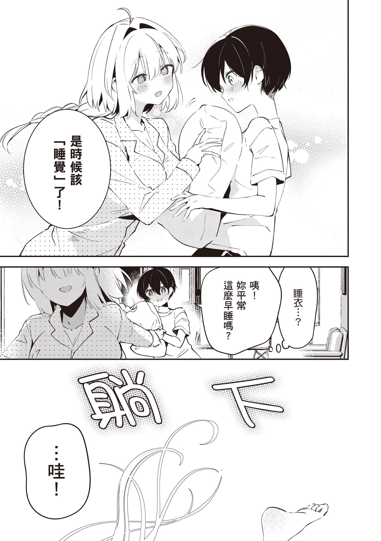 Page 82