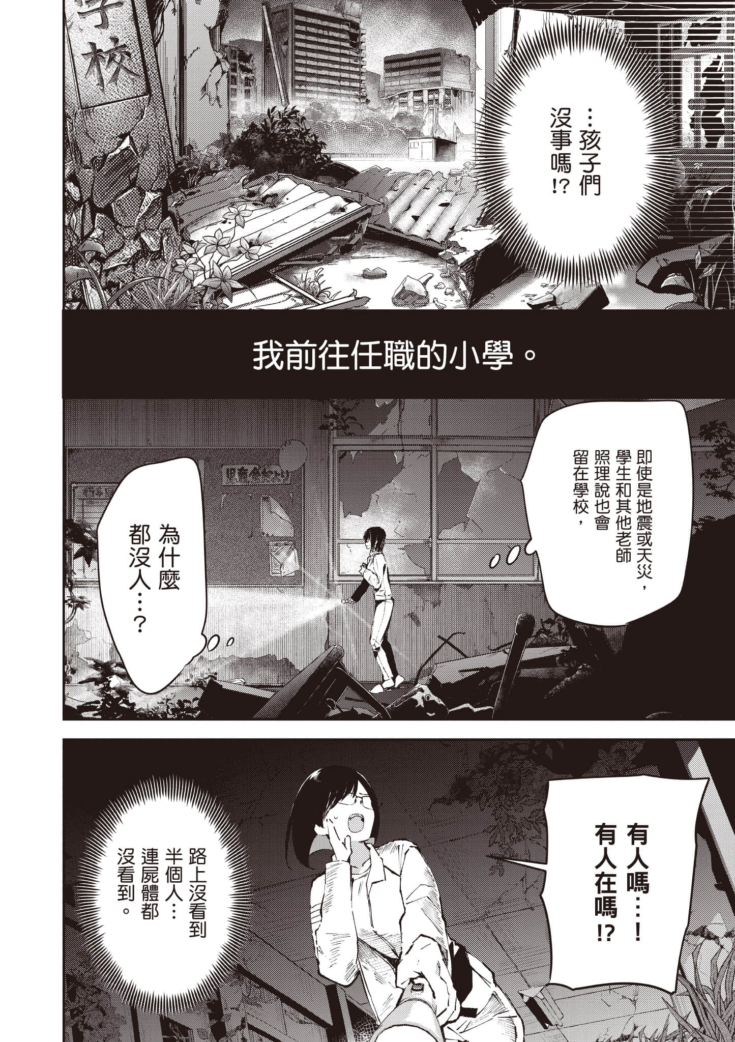 Page 111