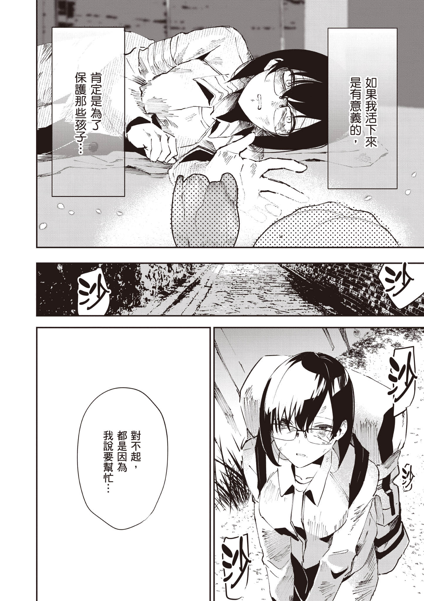 Page 121