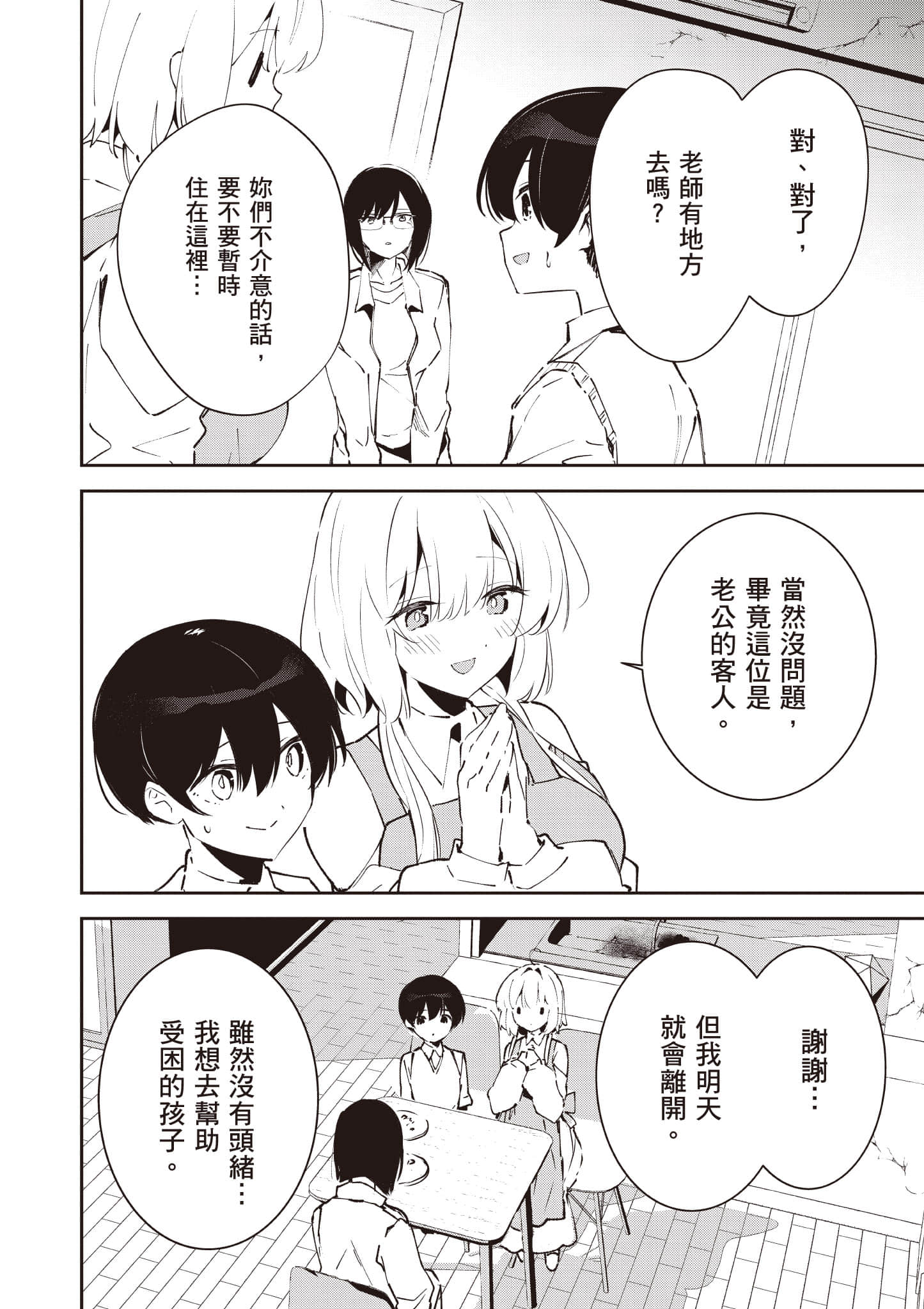 Page 143