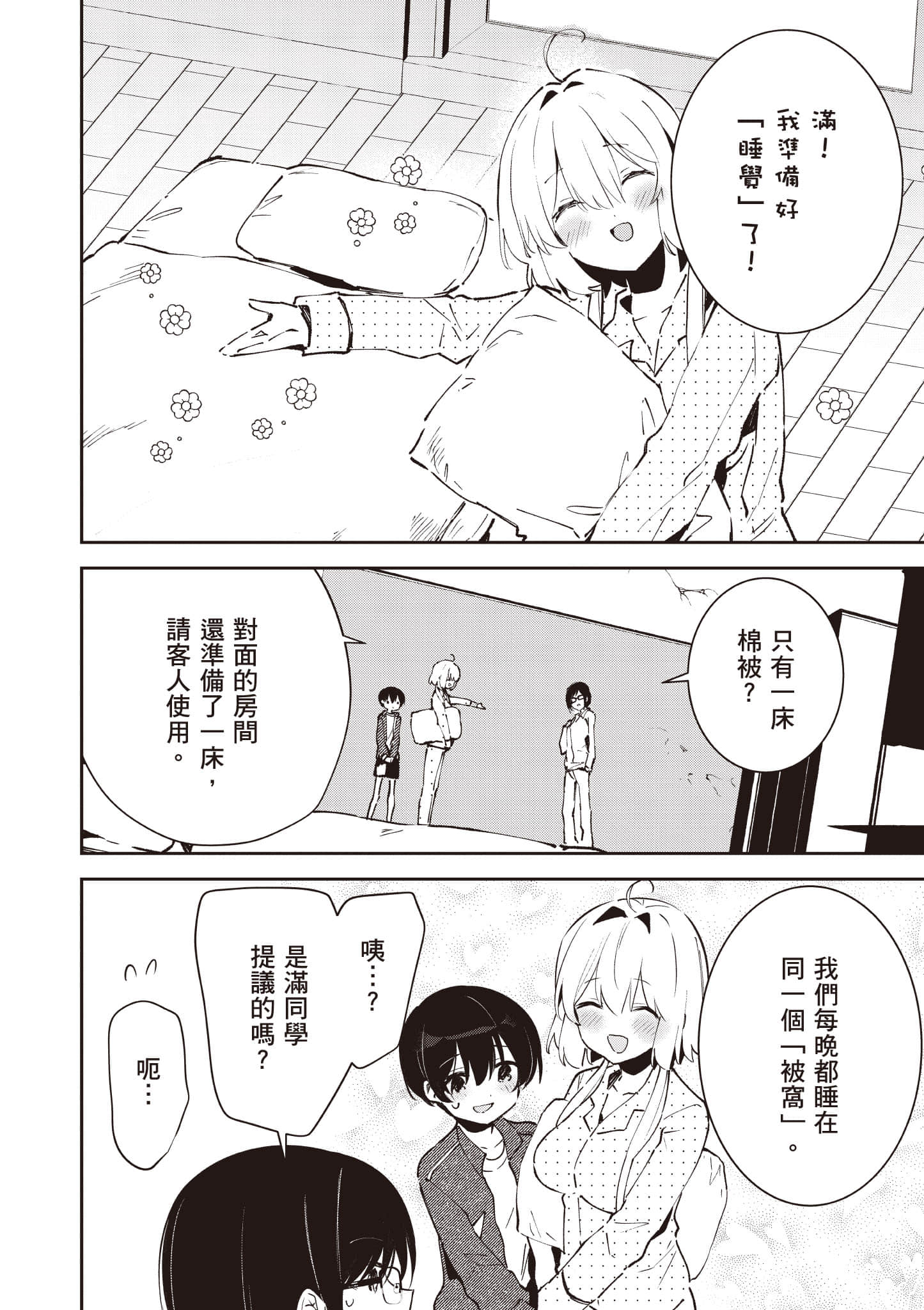 Page 145