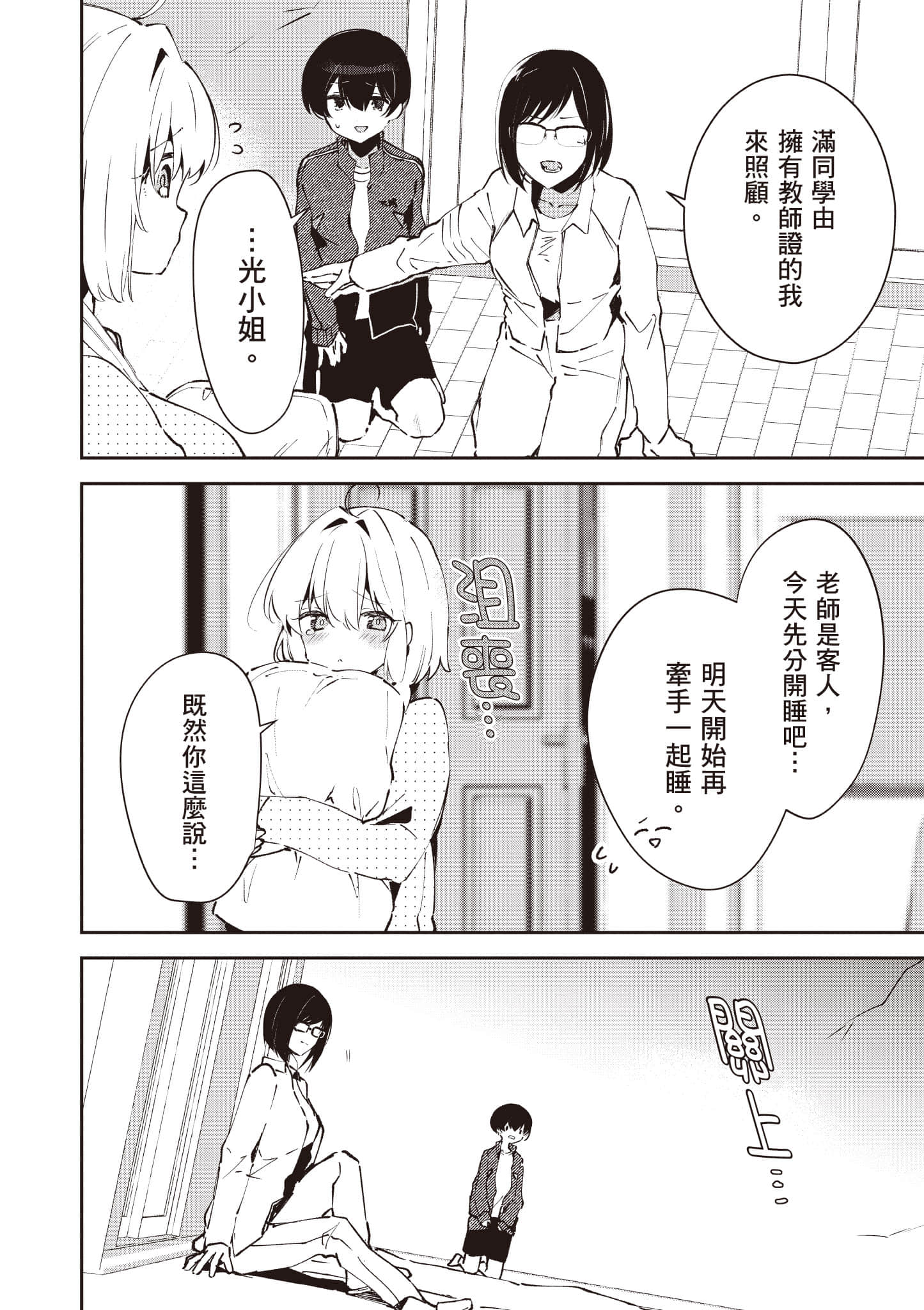 Page 147
