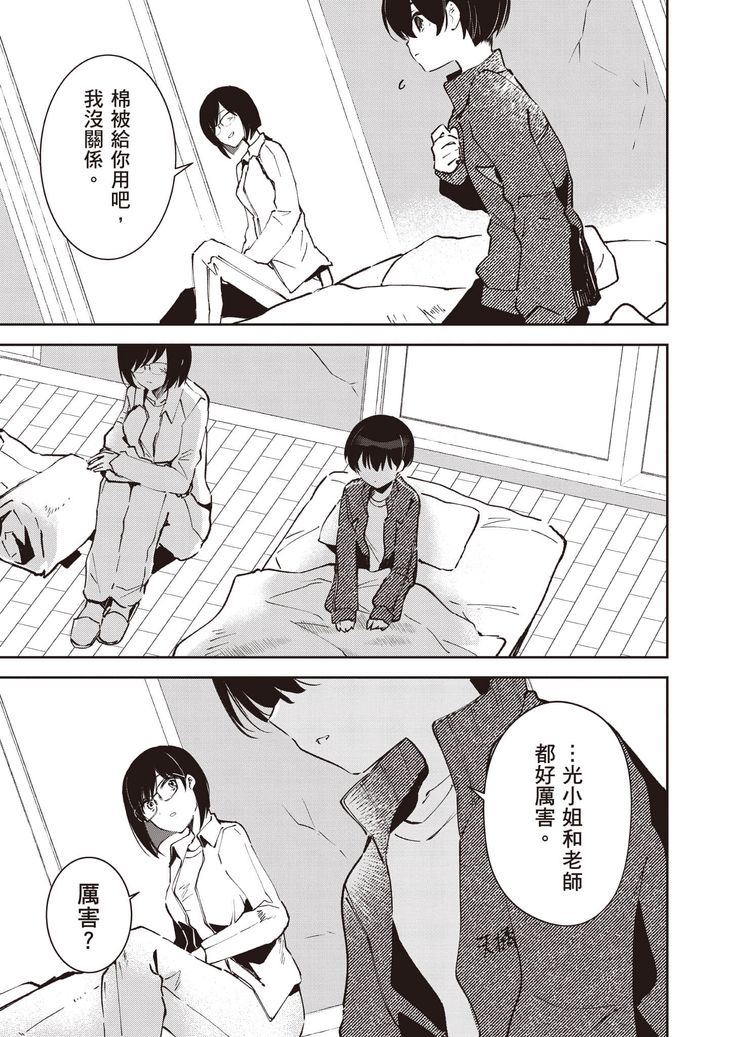 Page 148