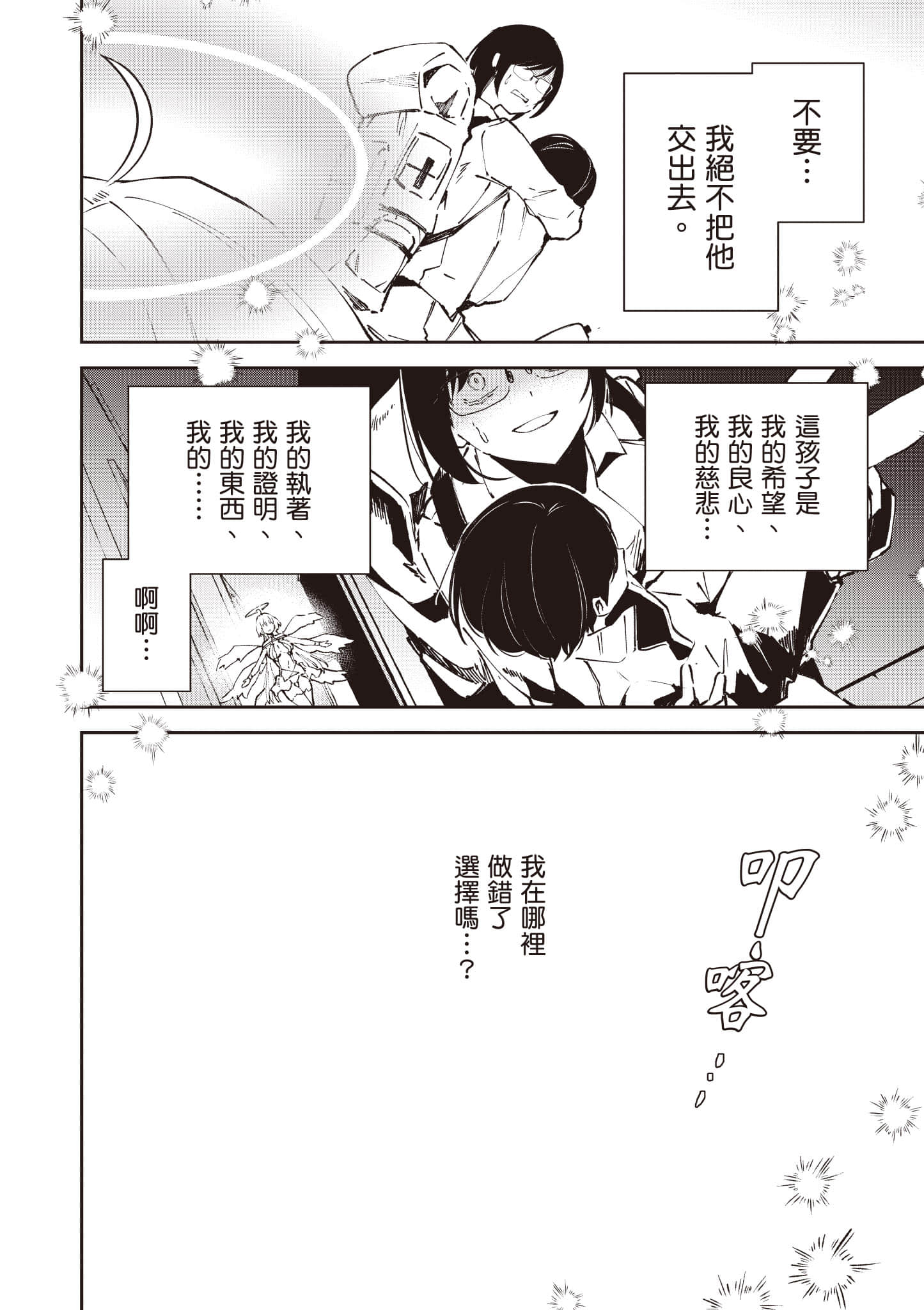 Page 163