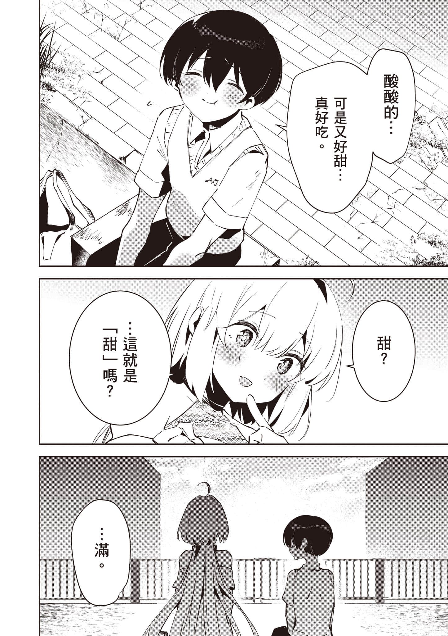 Page 187