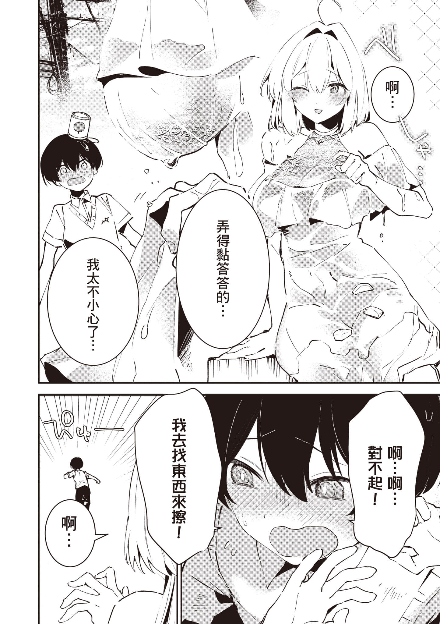 Page 189