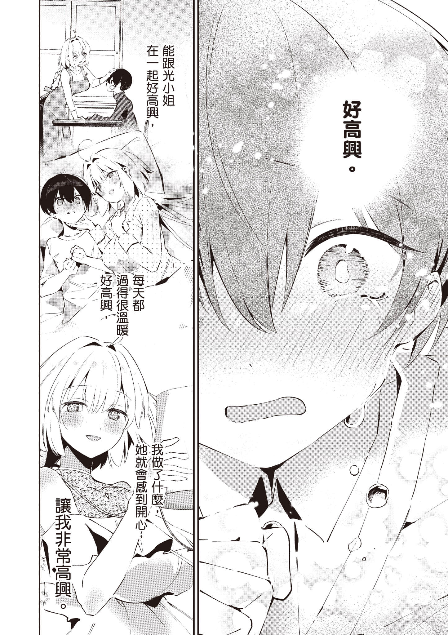 Page 191