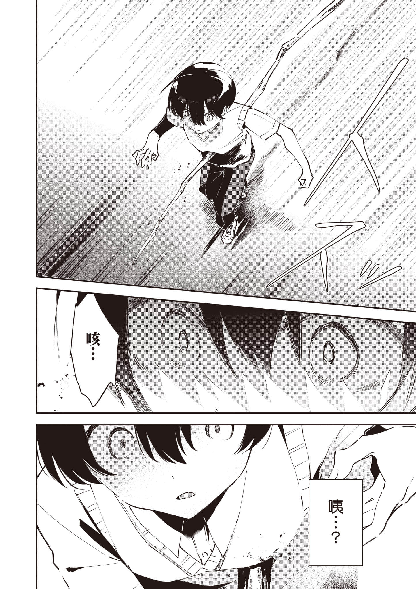 Page 193