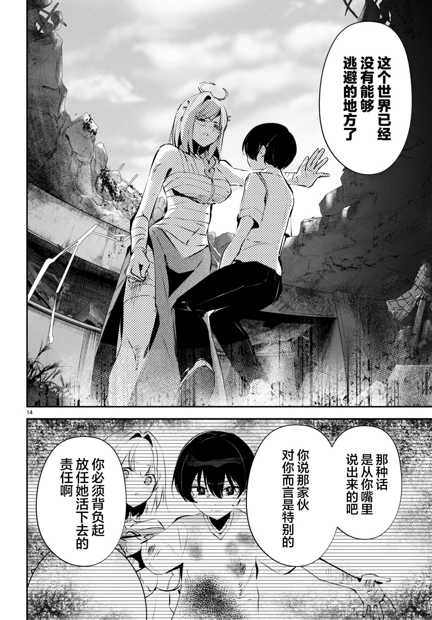 Page 14
