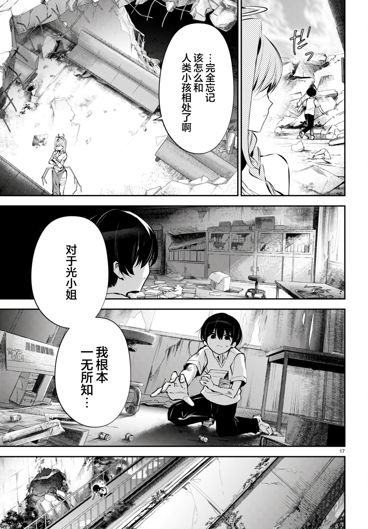 Page 17