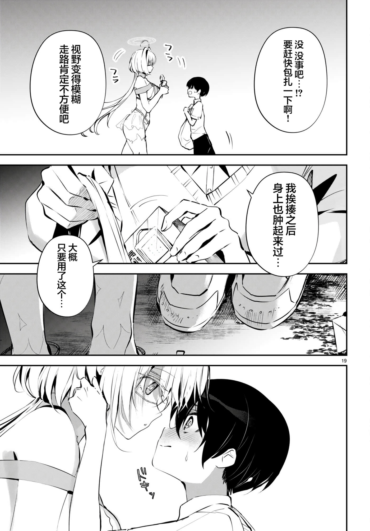 Page 19
