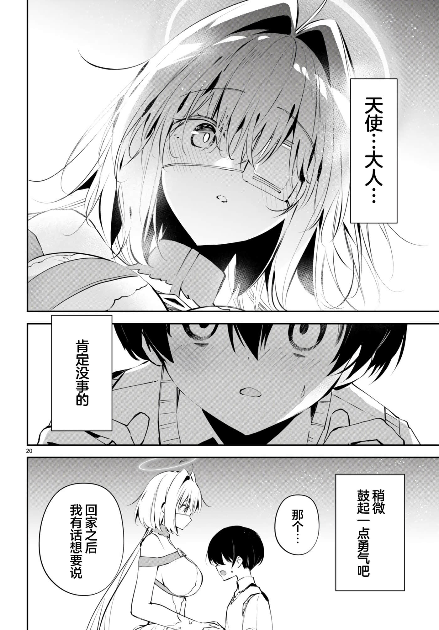 Page 20