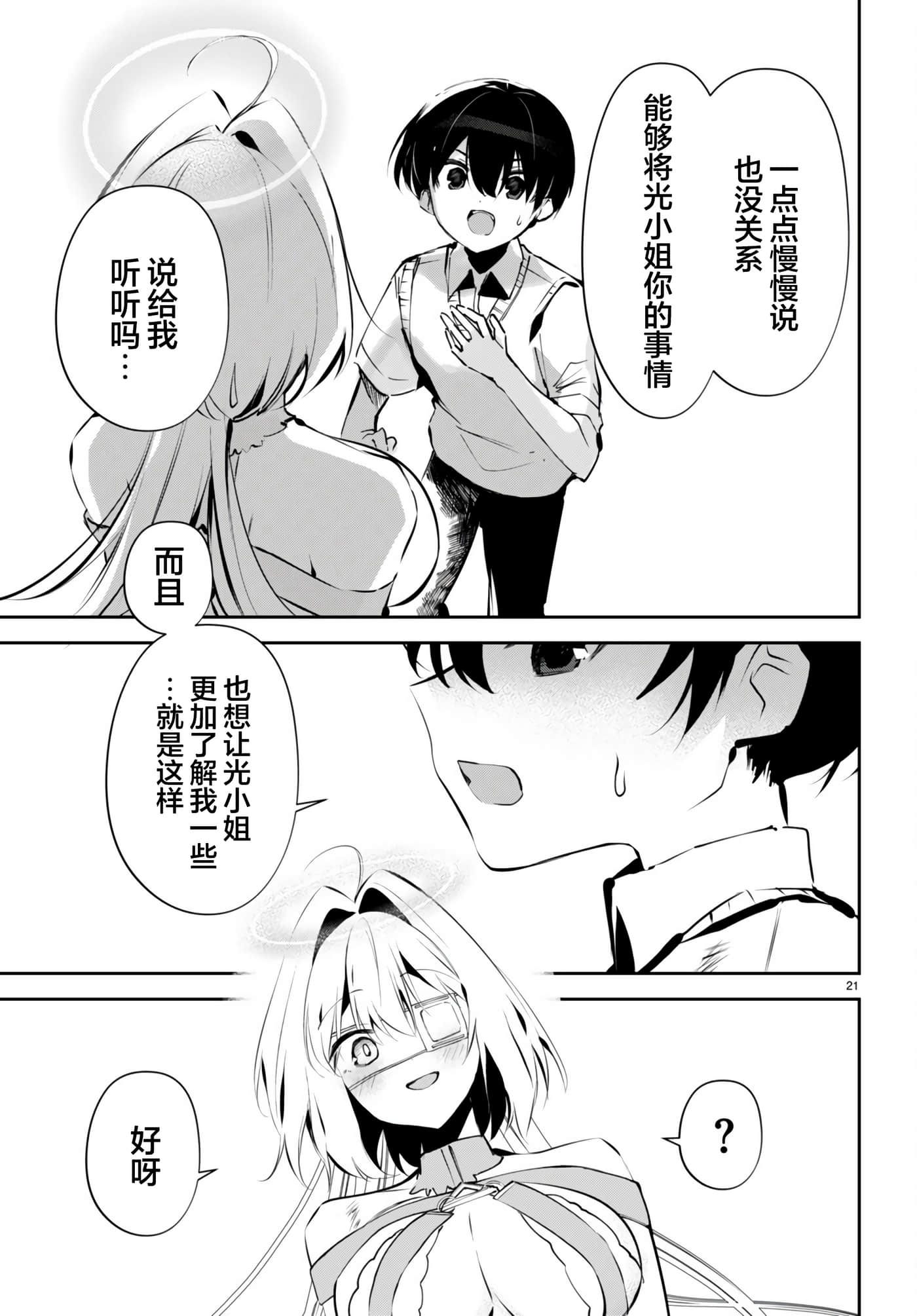 Page 21