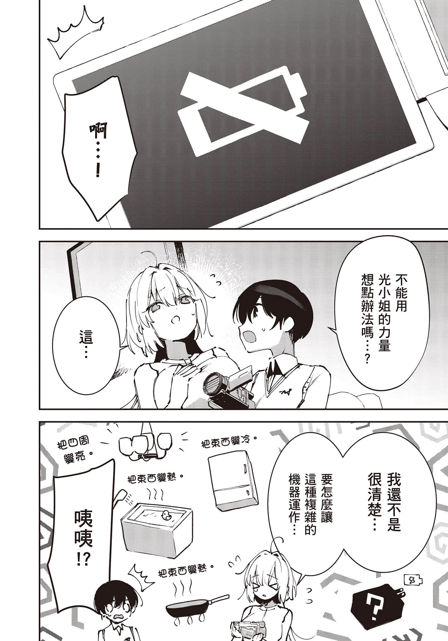 Page 65