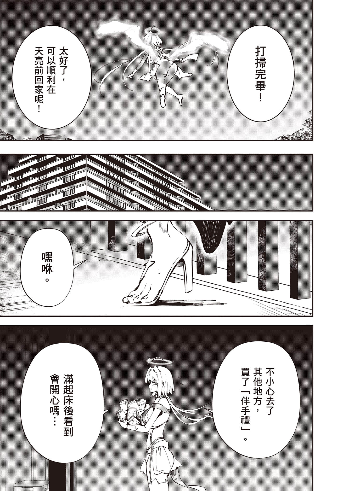 Page 82