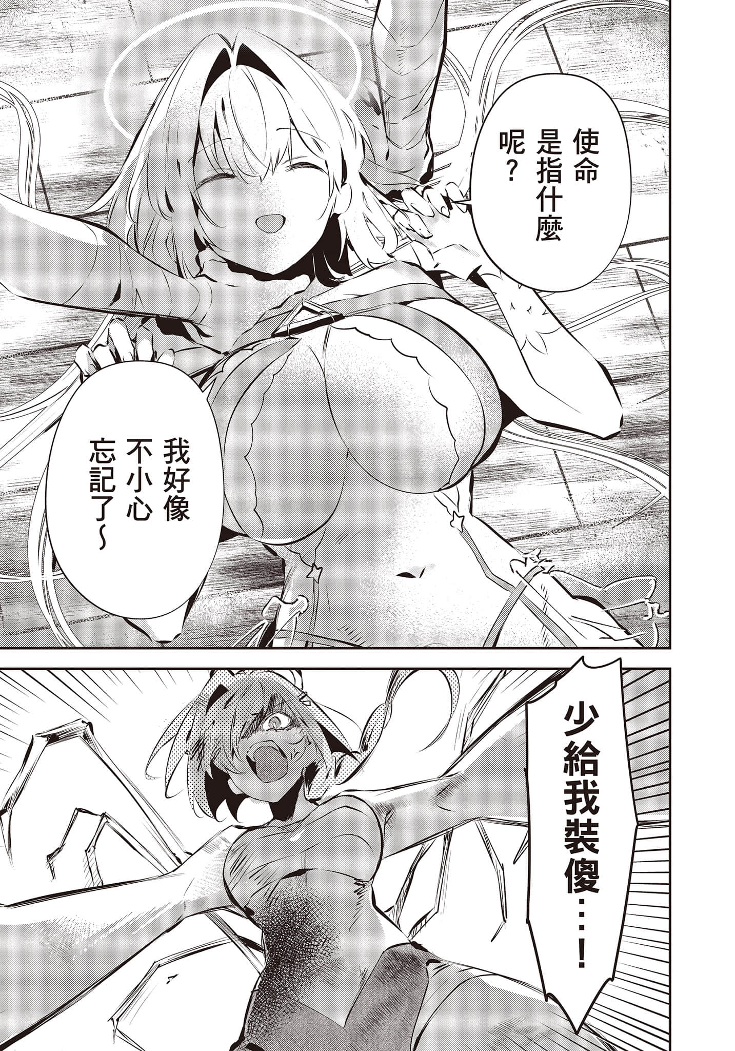 Page 138