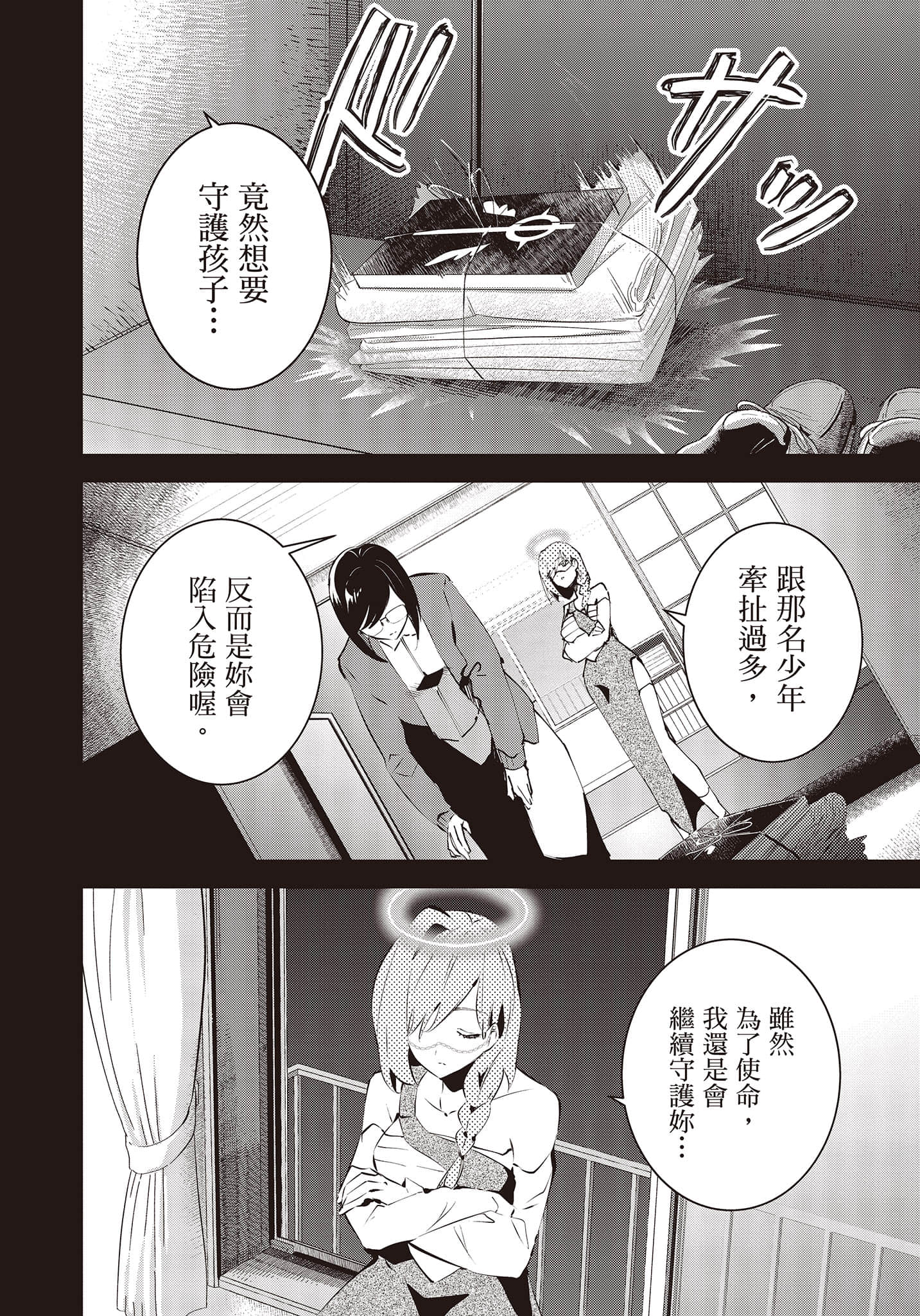 Page 143