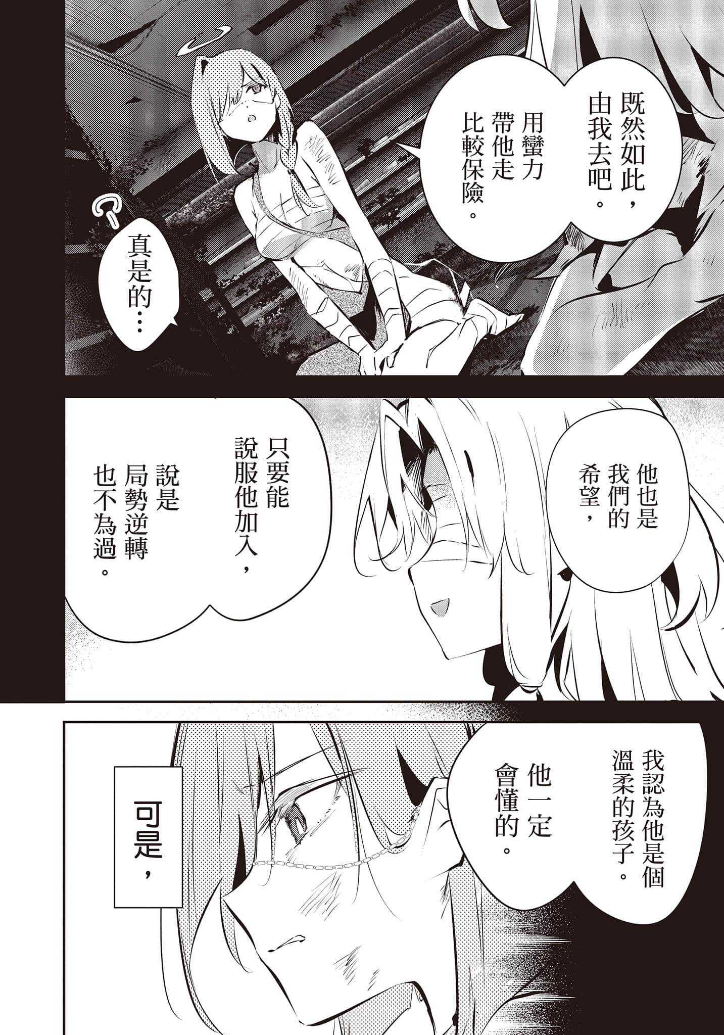Page 151
