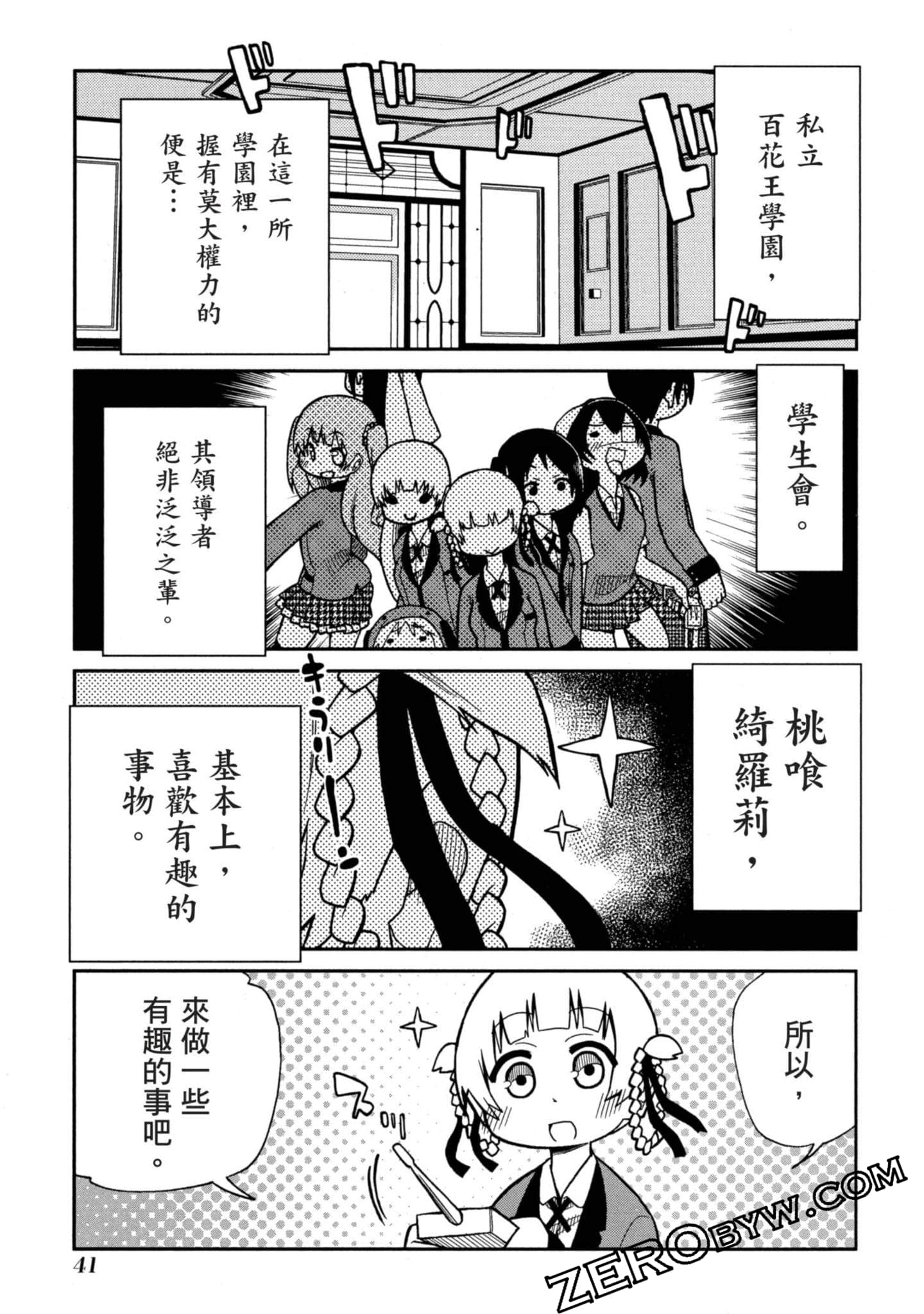 Page 42