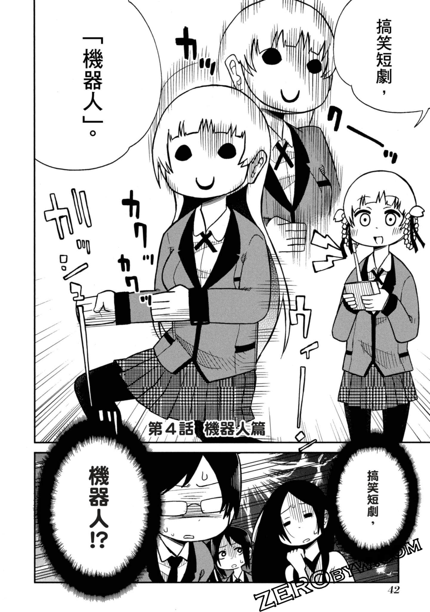Page 43