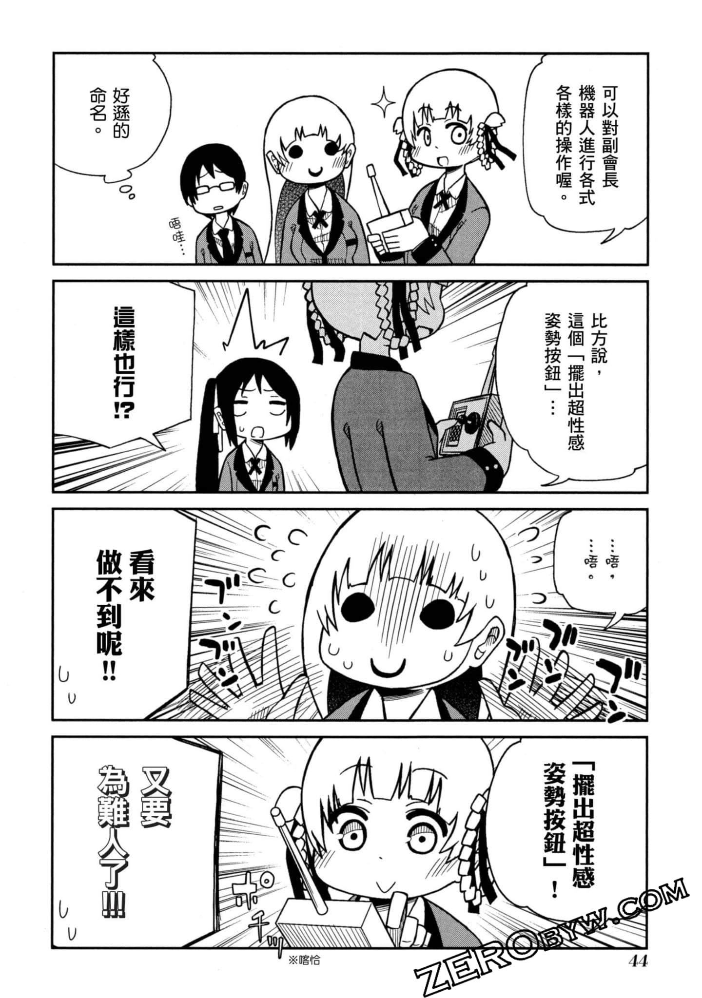 Page 45