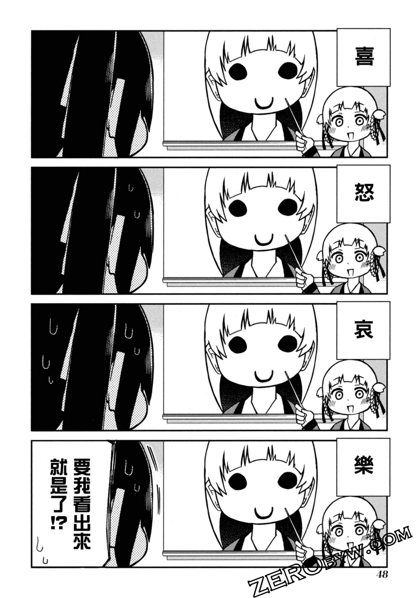 Page 49