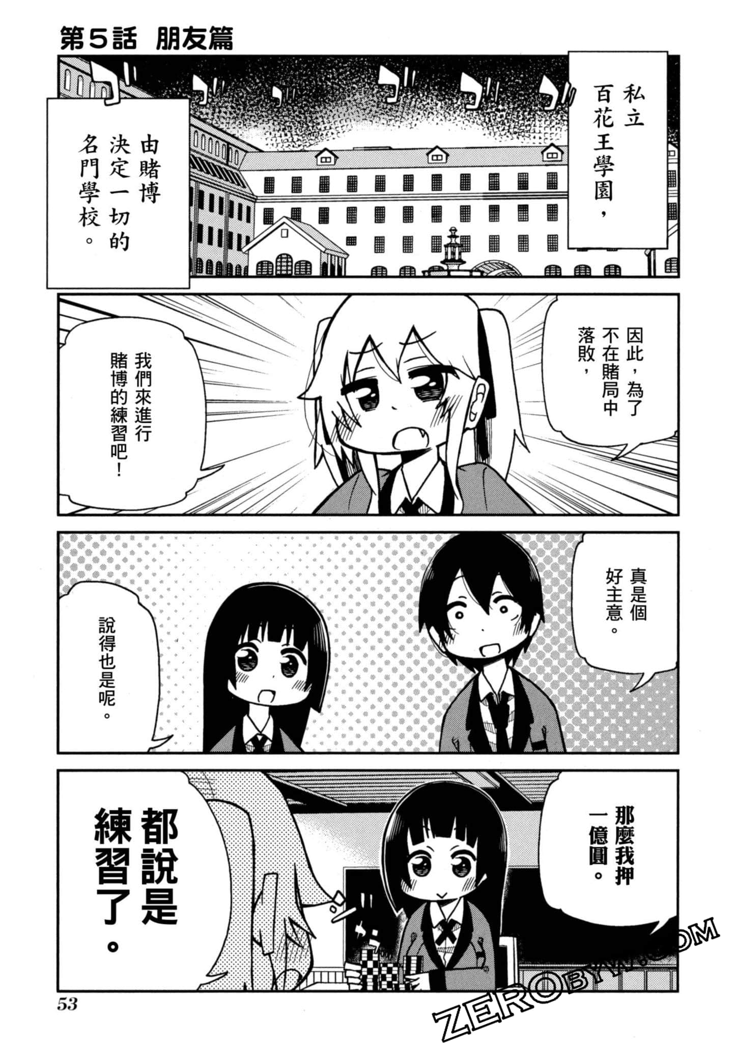 Page 54