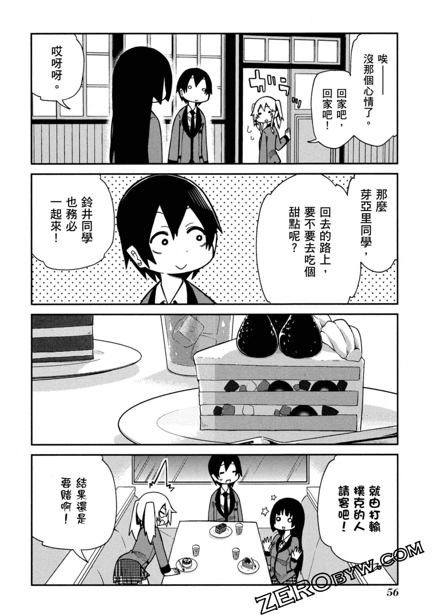 Page 57