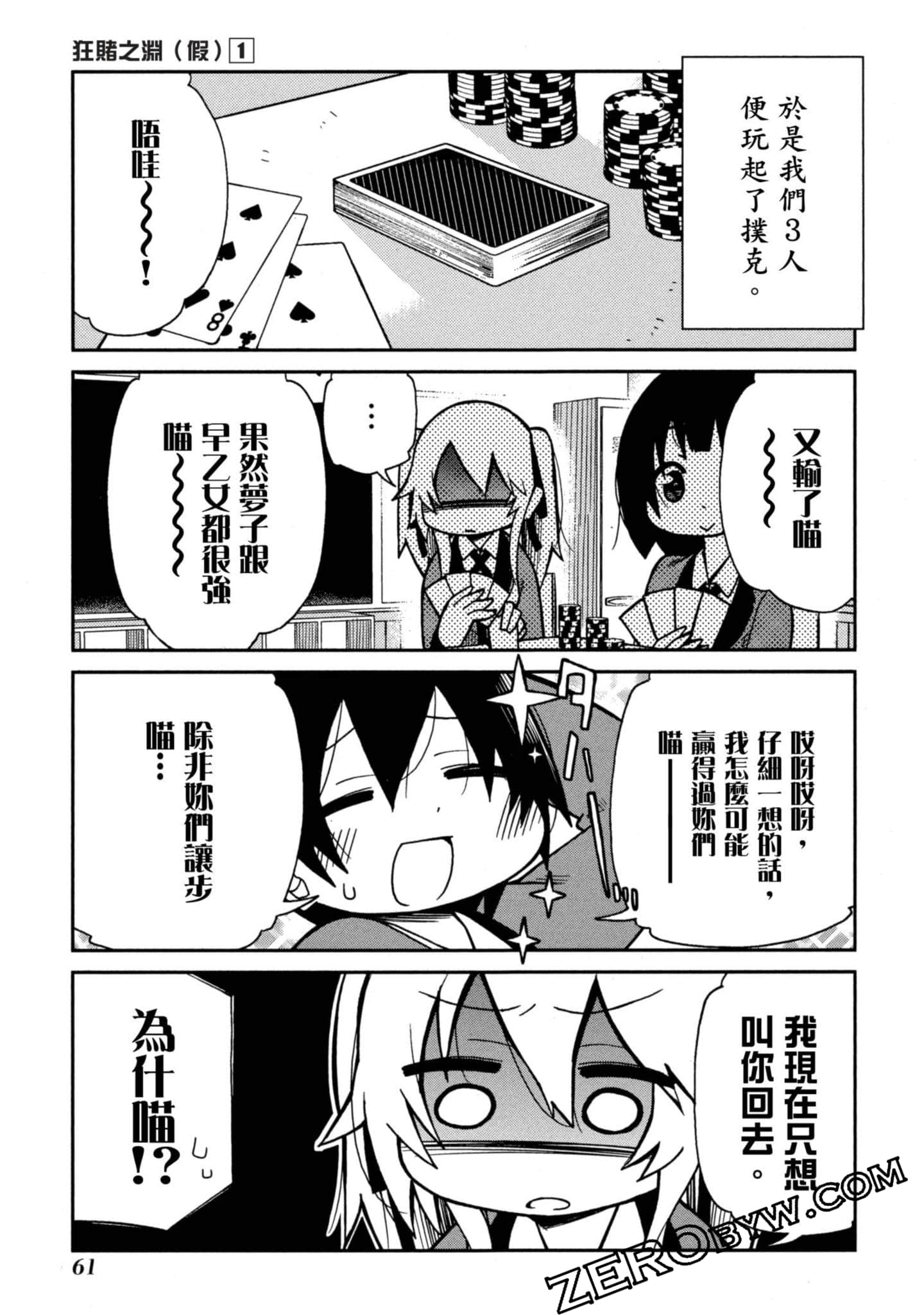 Page 62