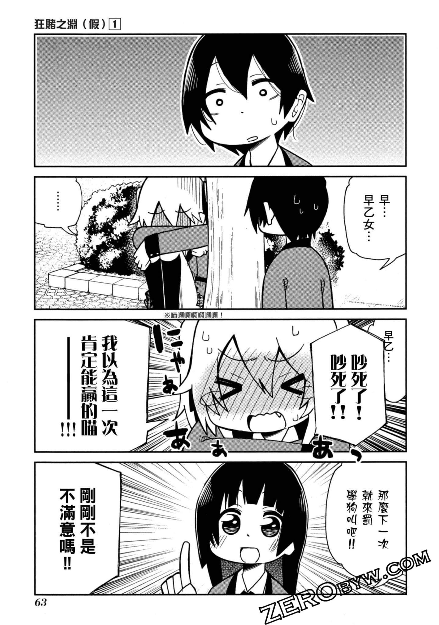 Page 64