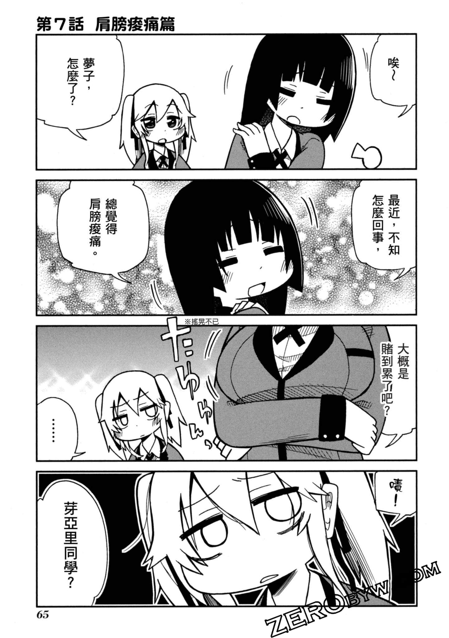 Page 66