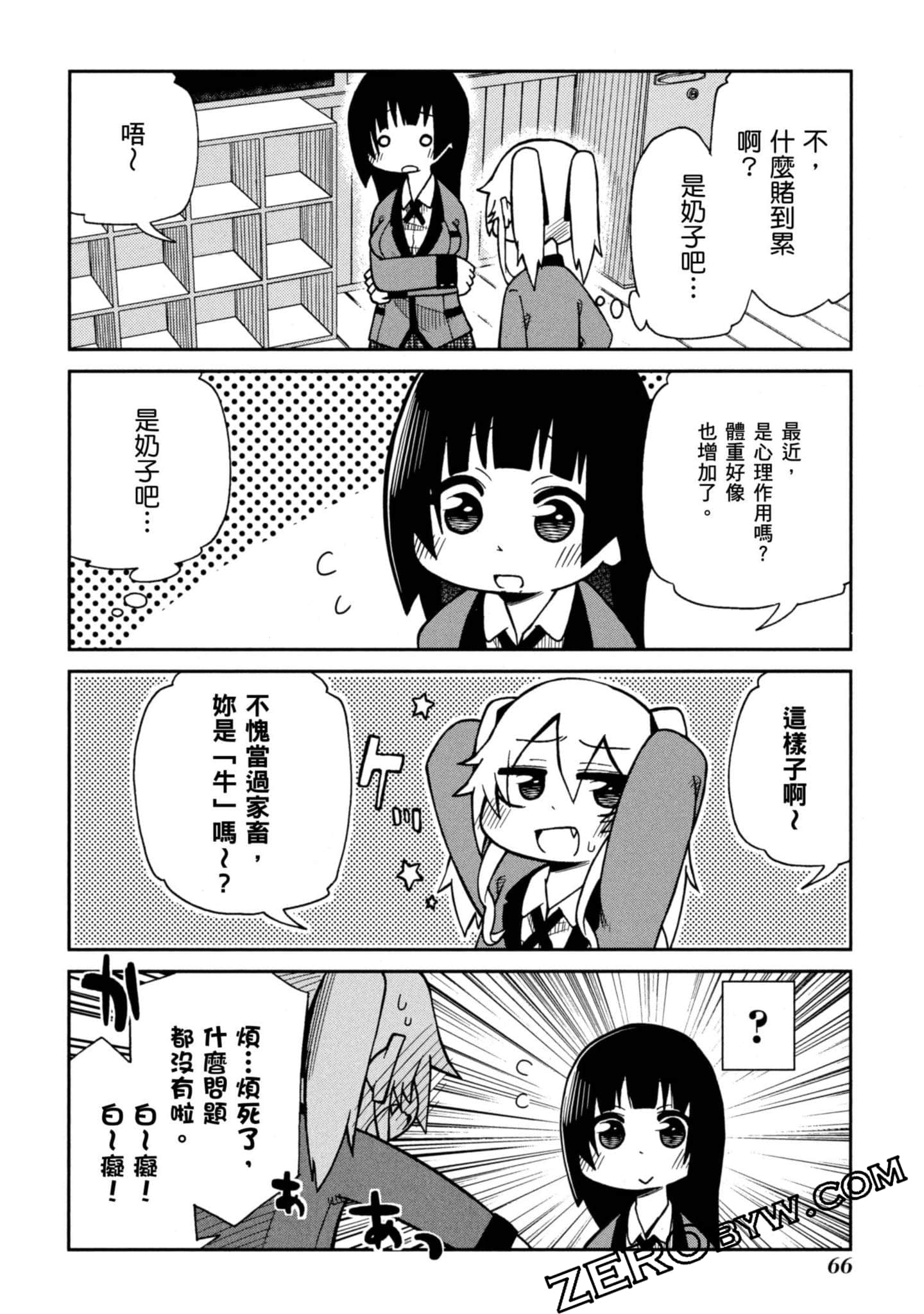Page 67