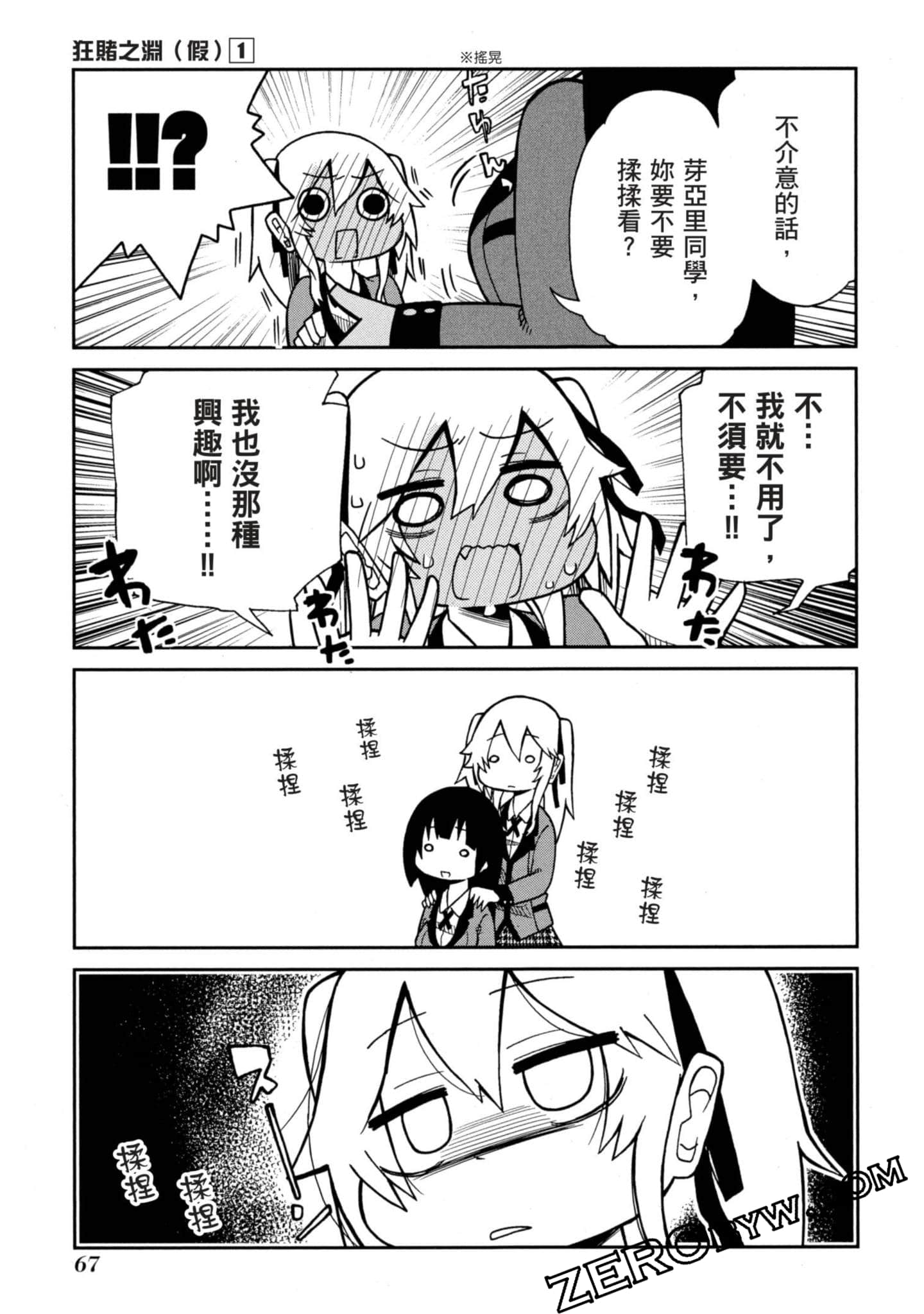 Page 68