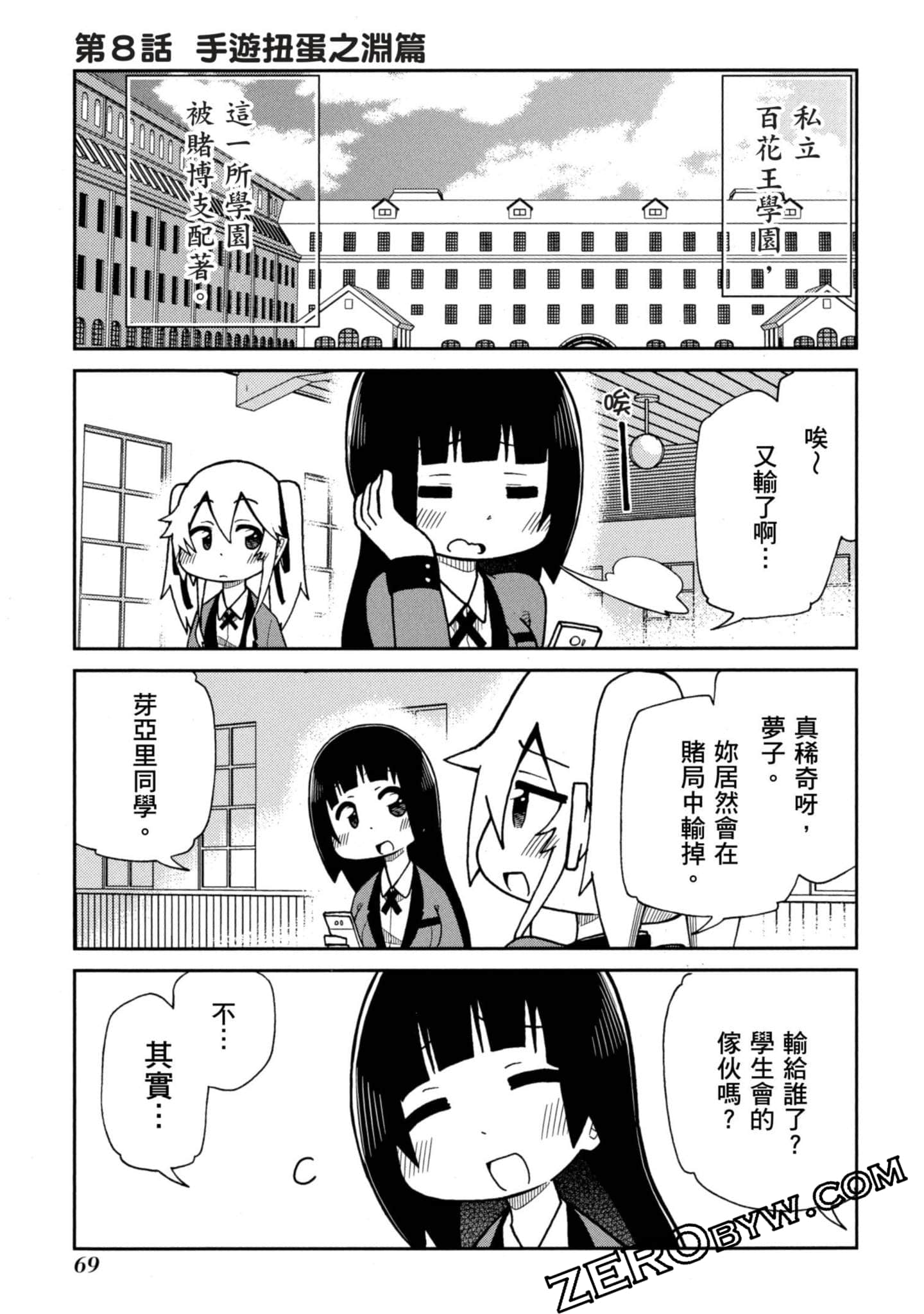 Page 70