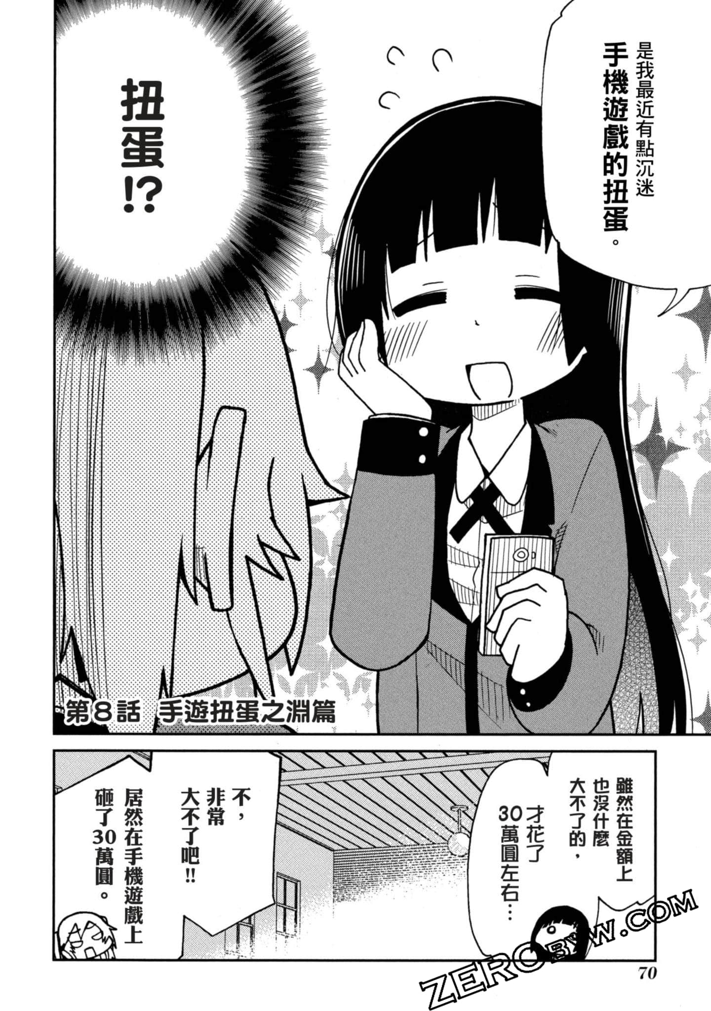 Page 71