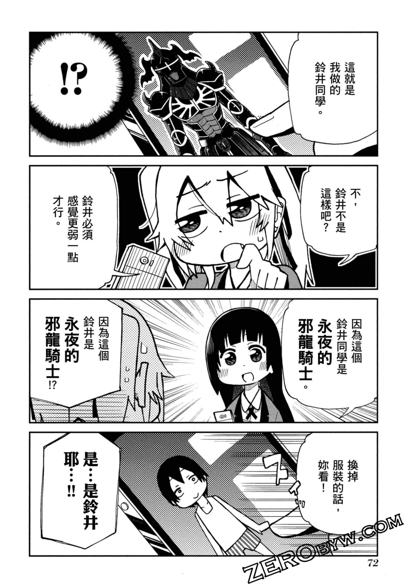 Page 73