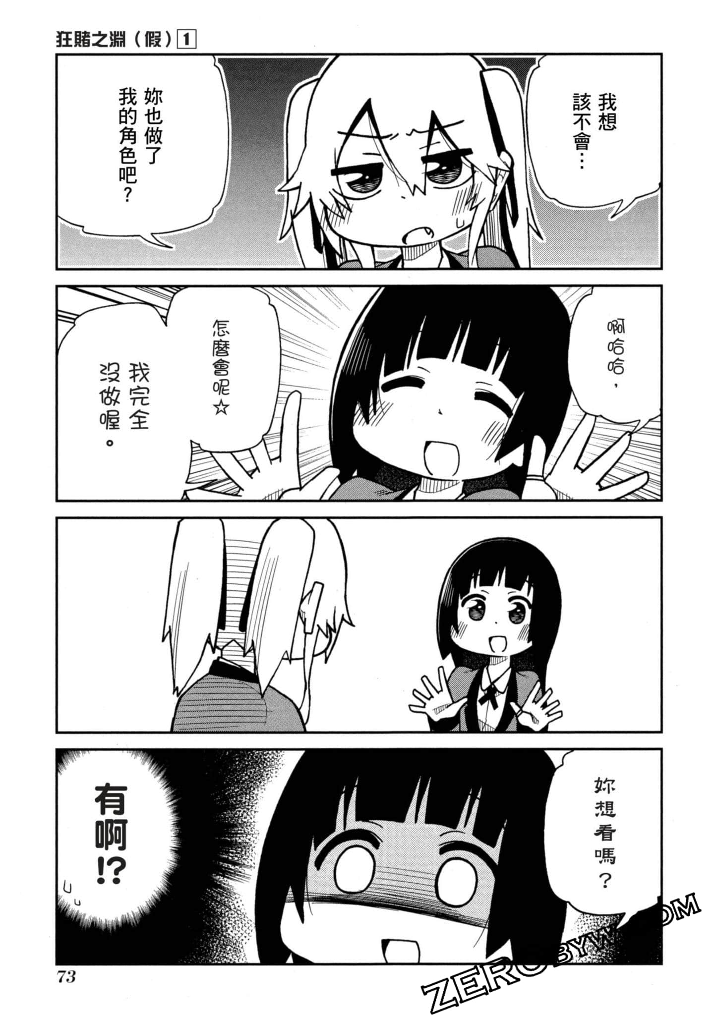 Page 74