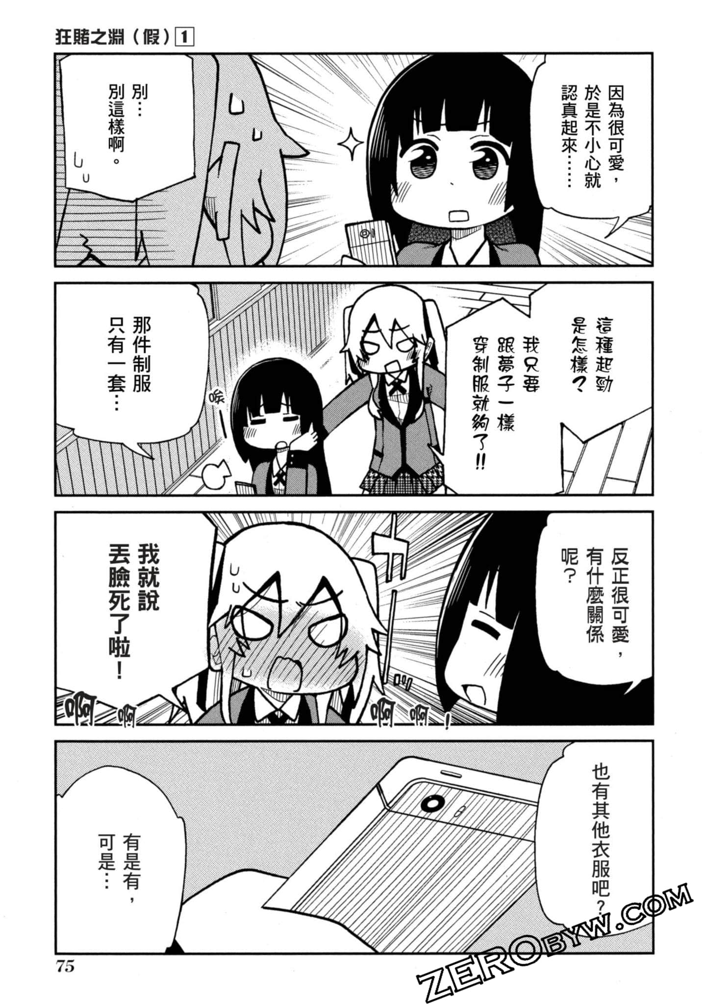Page 76