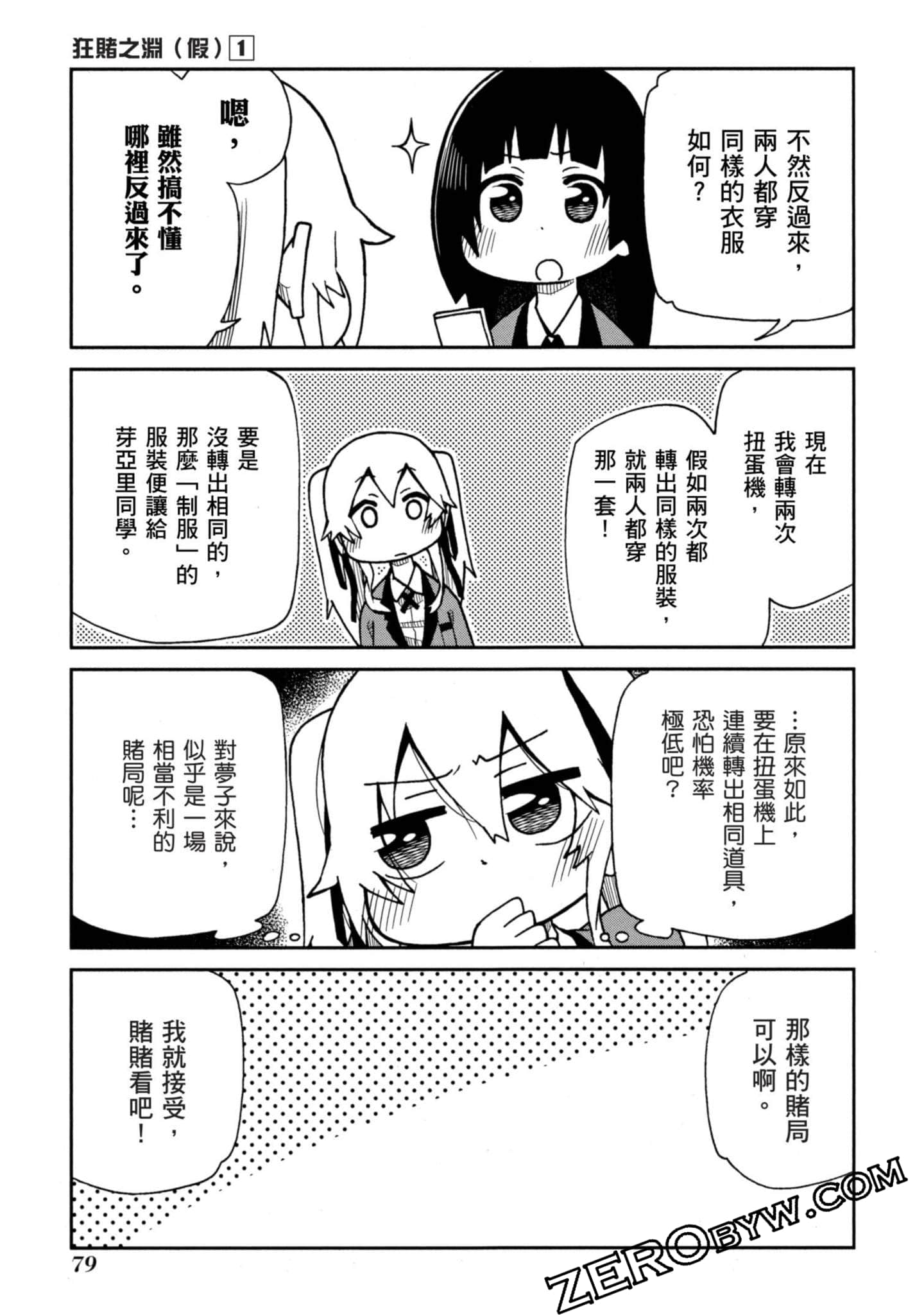 Page 80