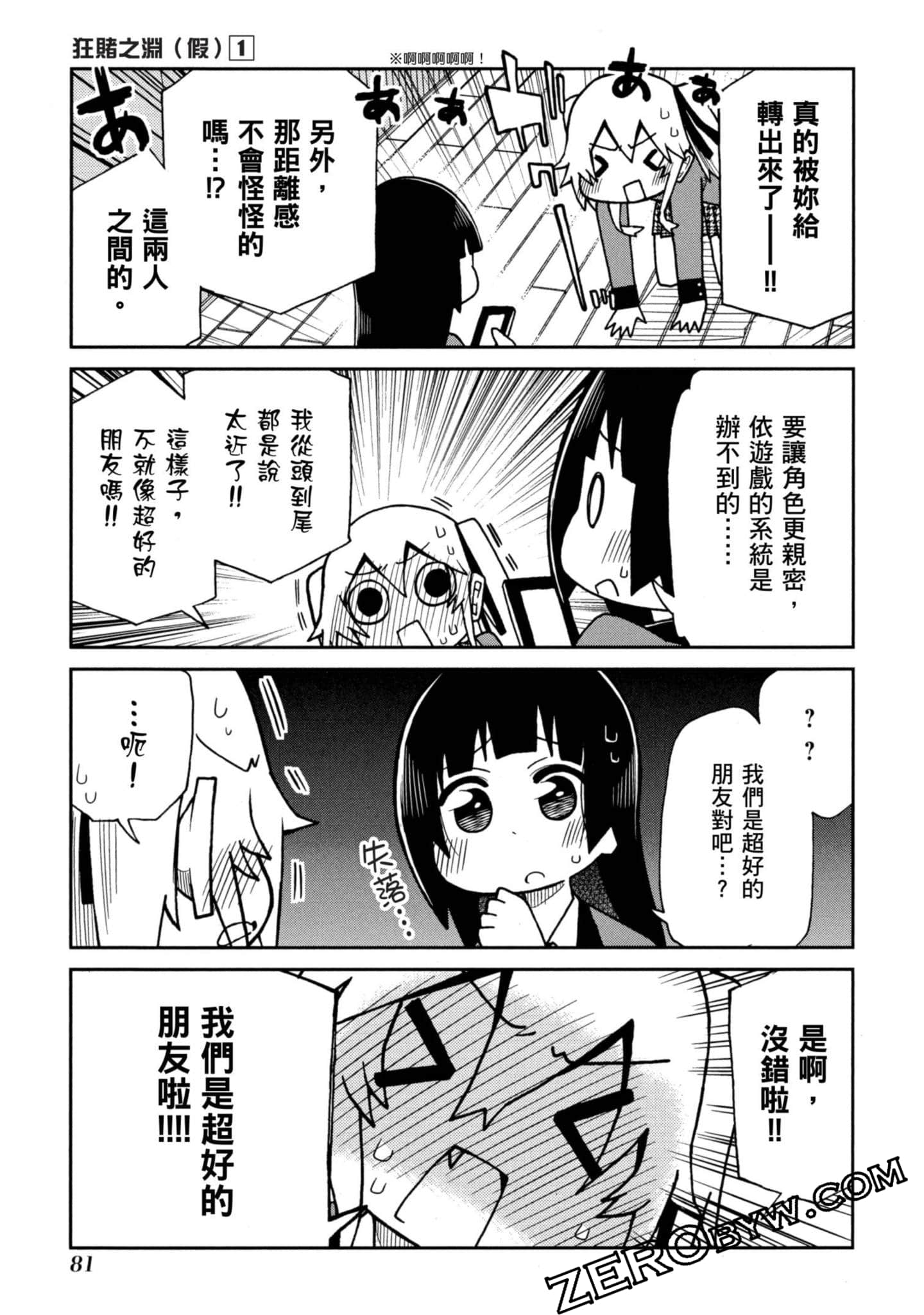 Page 82