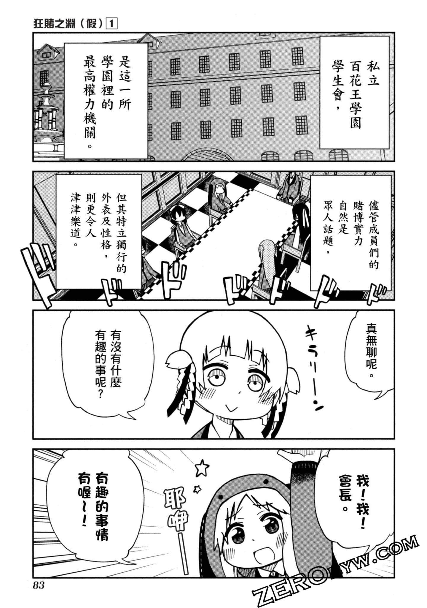 Page 84