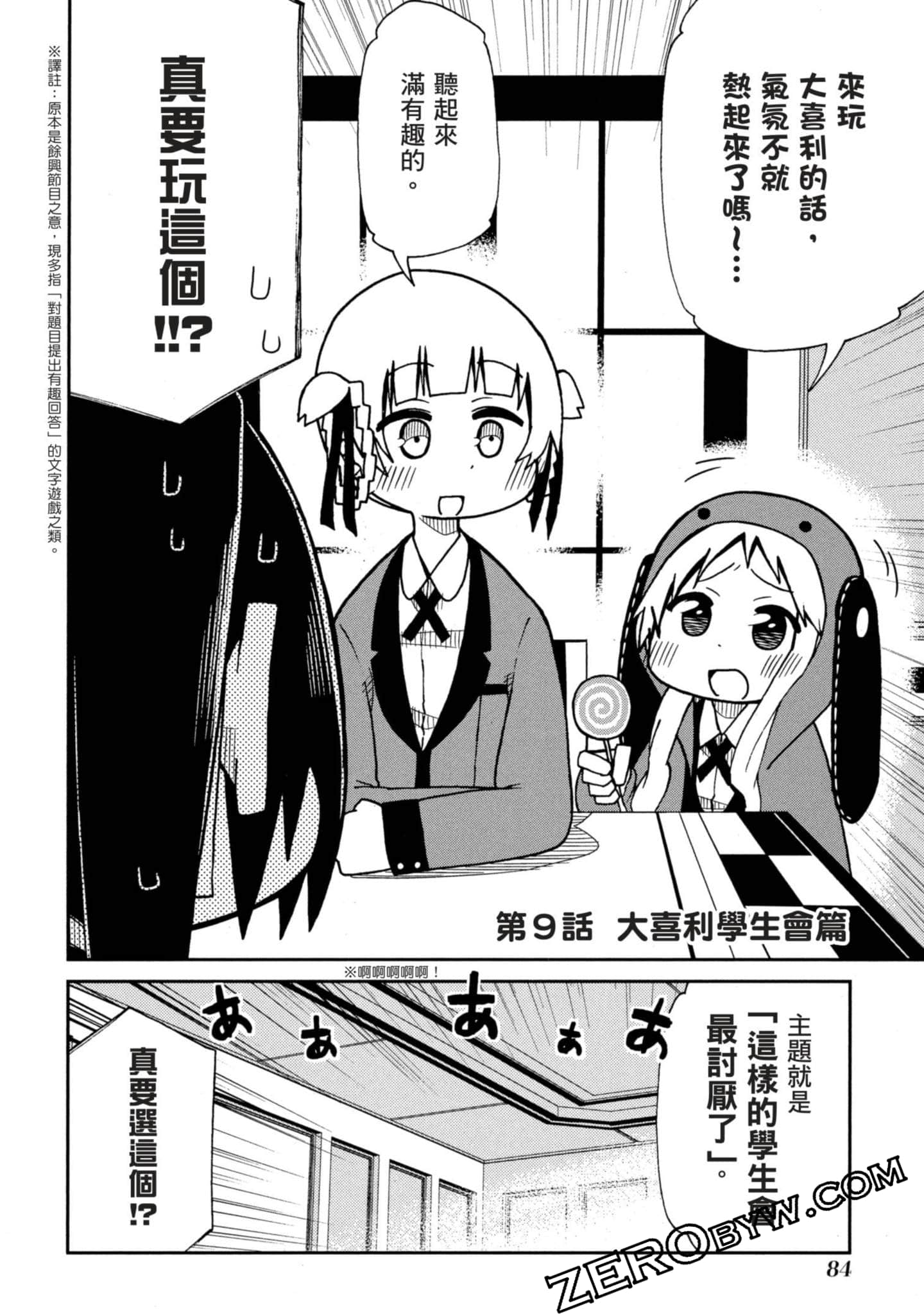 Page 85