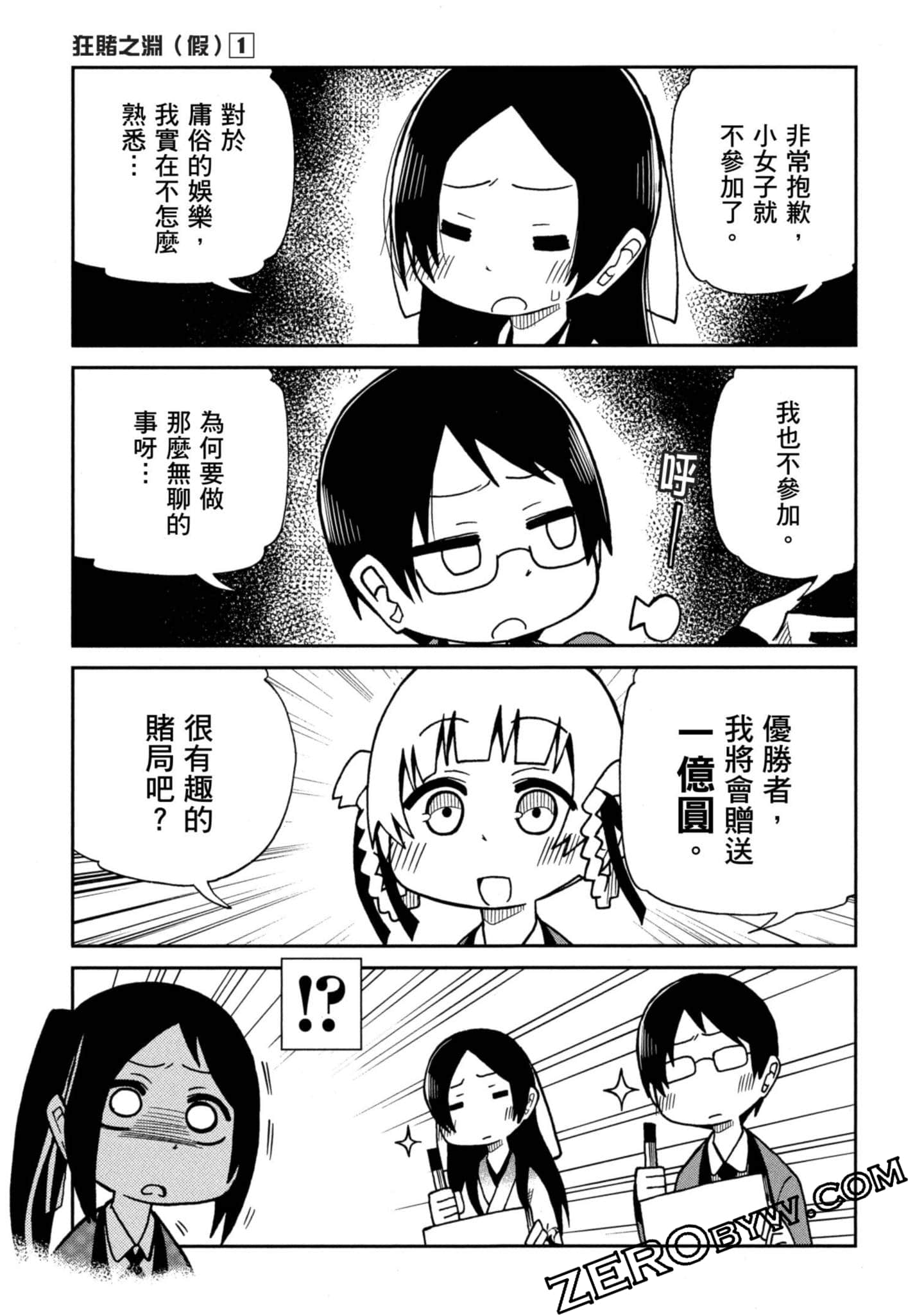 Page 86